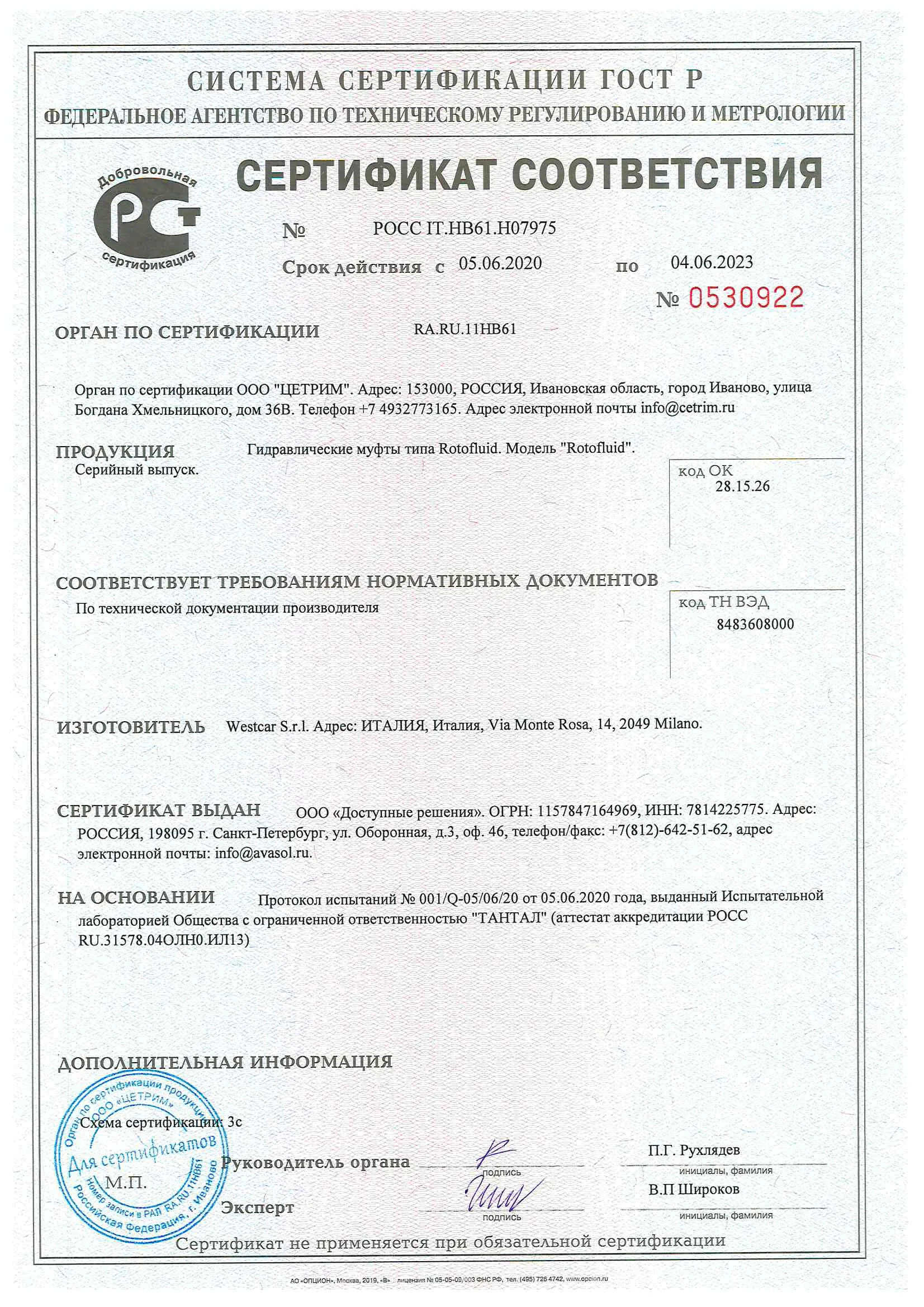 Certificazione EAC per Giunti Rotofluid