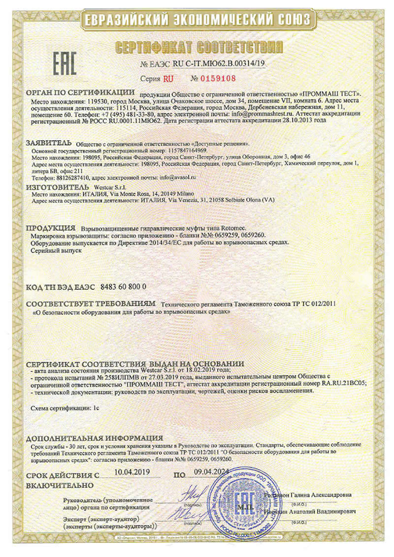 Russia Export Certificate 