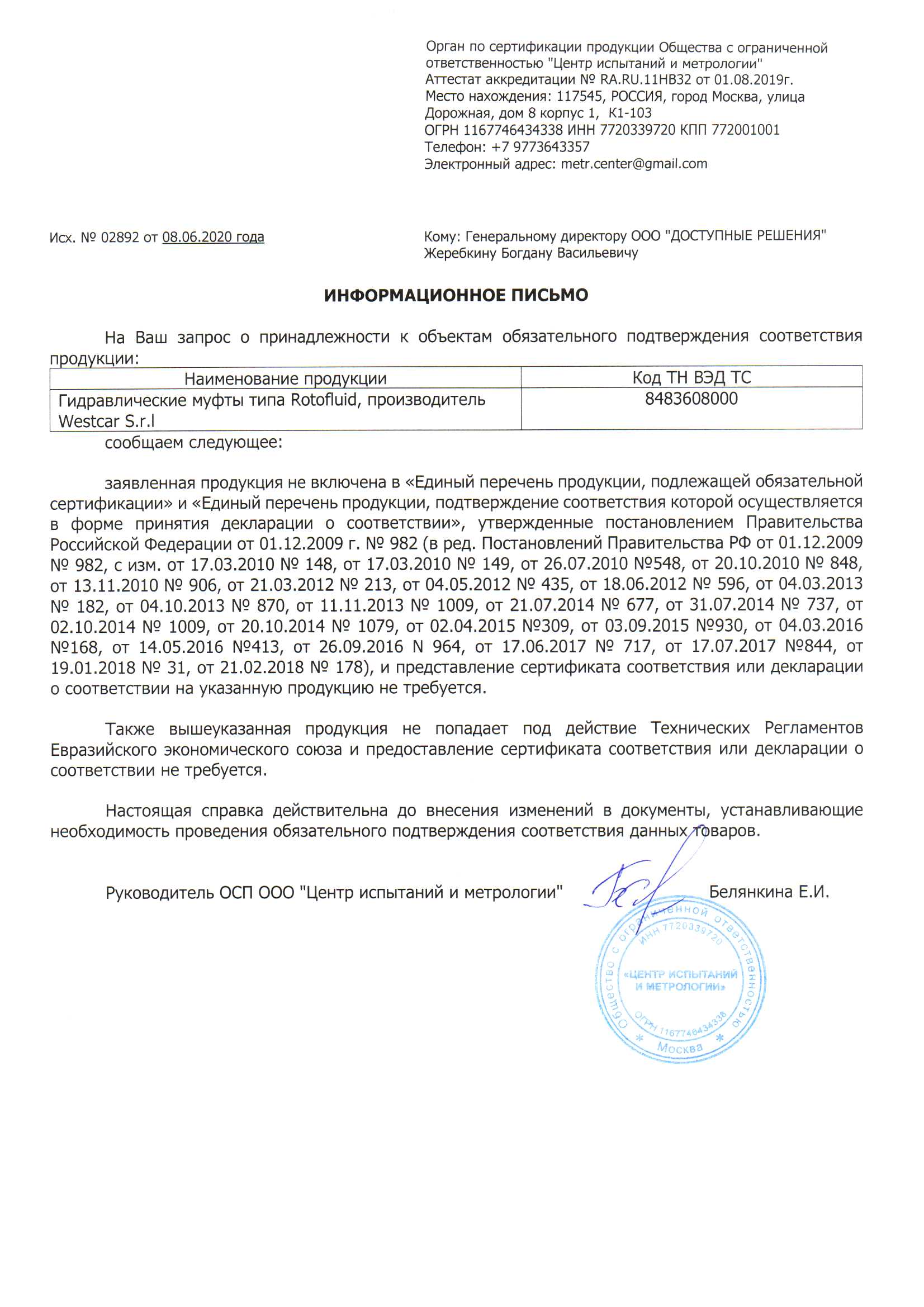 Certificazione Russa PM732 
